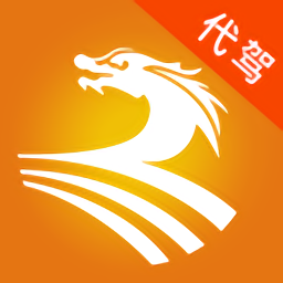 龙速代驾  V1.5下载