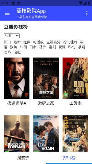 荔枝影院免费观看截图