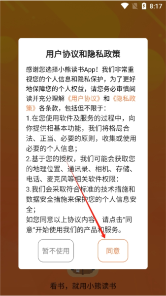 小熊读书6