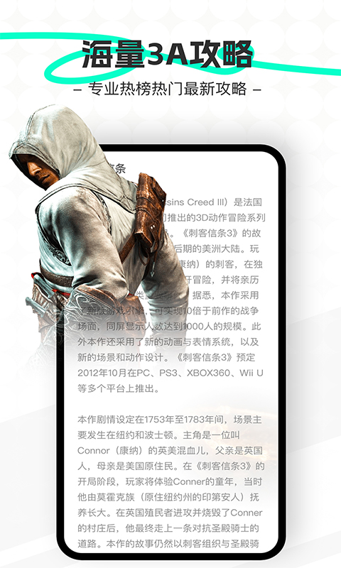 王者攻略app v1.0.4