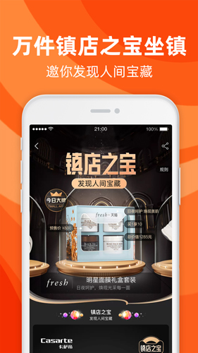 天猫特价版app v15.57.0