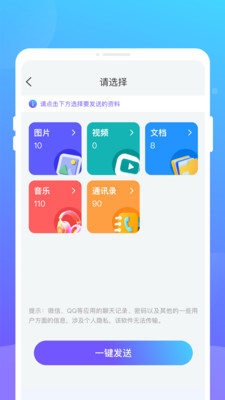 极传换机克隆app v1.0.0