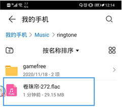华为音乐纯净版
