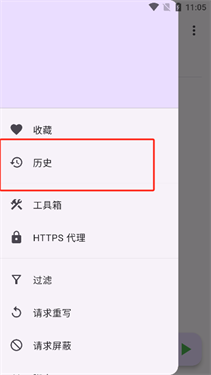 proxypin抓包软件