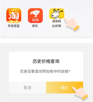 比价狗