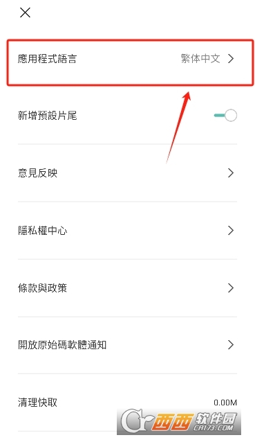 CapCut最新版