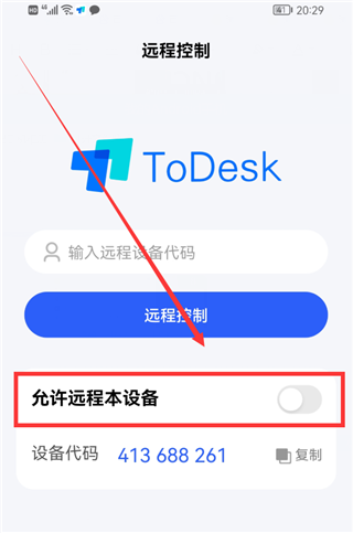 使用方法截图3