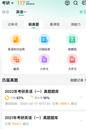 考试蚁app软件宣传图12