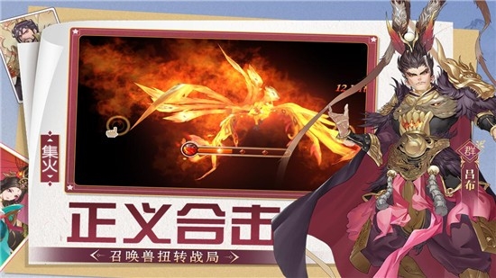 三国将无双手机版下载 v3.0.0