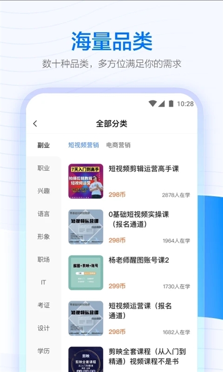 应用特色配图1