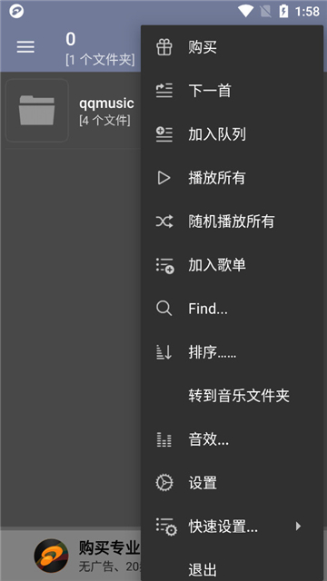 jetAudio播放器 v12.3.1安卓证专业版