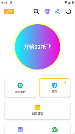 刀剑连点器 v2.9.66