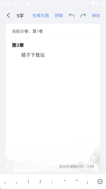 小黑屋云写作手机版下载安卓