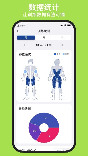 练练健身免费版 v25.08.07