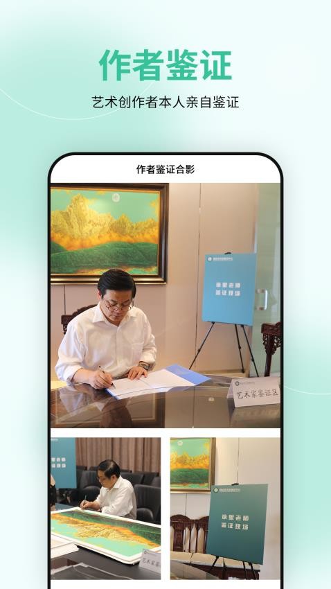 国检鉴证官网版