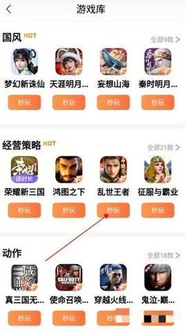騰訊先鋒云游戲無限時間版