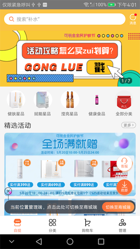 appٷv4.4.23