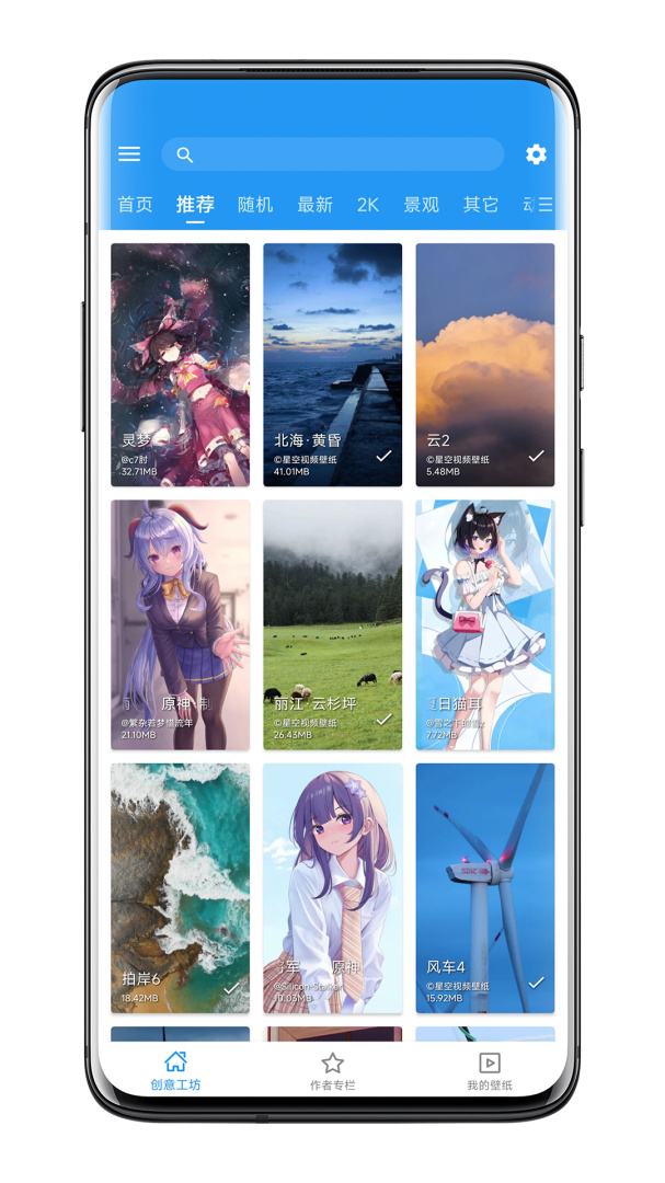 星空视频壁纸 v5.20.3