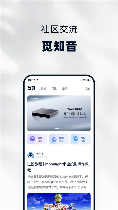 当贝家投屏