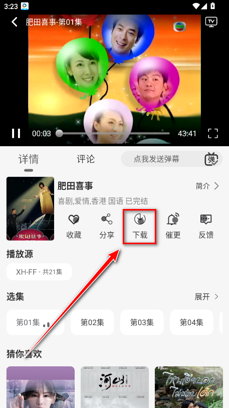 星河追剧破解版