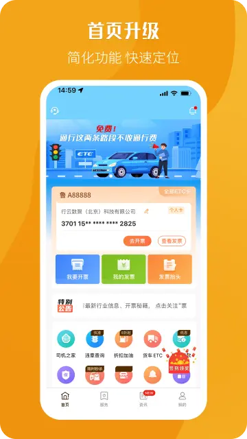 票根app官方下载安装截图