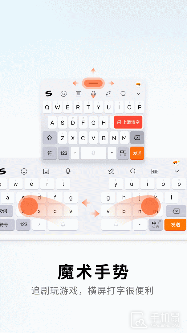 搜狗输入法 v12.10