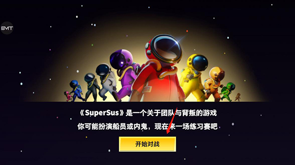 太空杀网易版