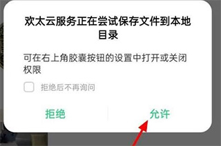 OPPO Cloud26