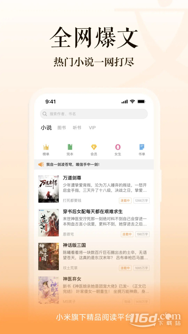 多看阅读 v7.47.4截图2