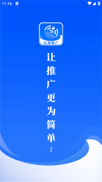 云海推广游戏图片2