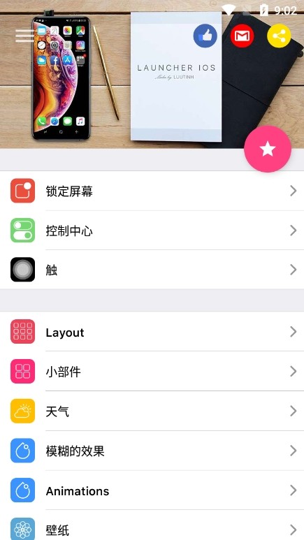 Launcher iOS 14图片3