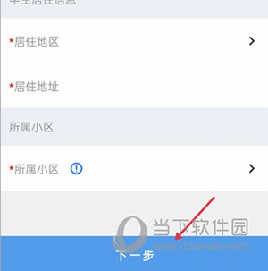 指尖白云如何给自己小孩线上报名幼儿园 5
