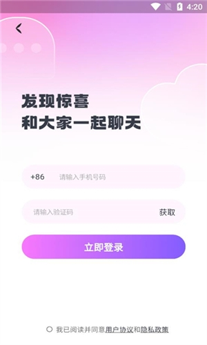 咬文嚼字交友app1