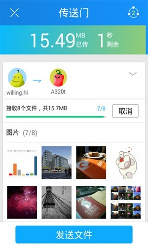 茄子快传官方免费版 v6.52.8_UD