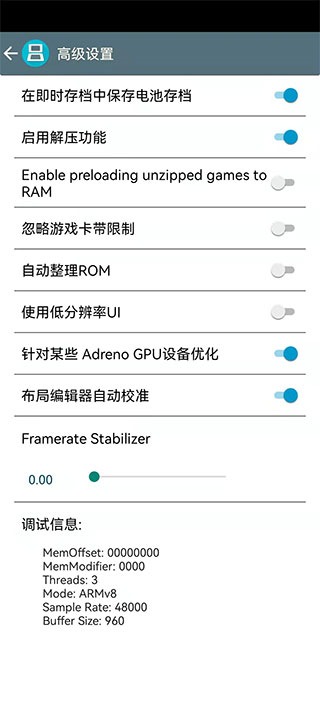 激烈nds模拟器(DraStic)