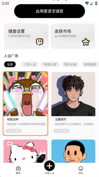 蜜语宝1