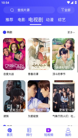 蚂蚁视频下载截图