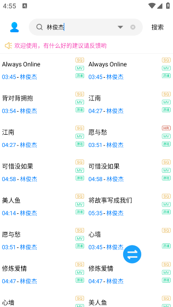 歌词适配平替app