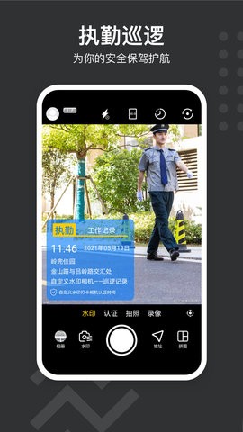 自定义水印相机手机版 v4.2.2