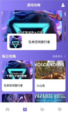 870游戏乐园APP v1.7