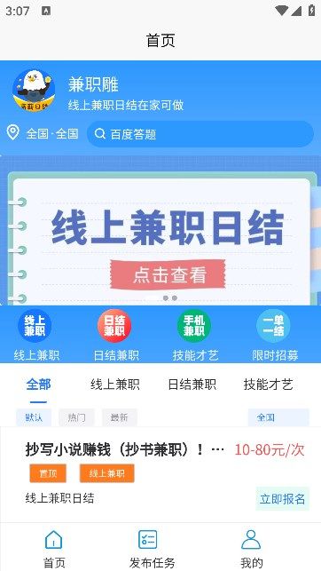 兼职雕app v1.5.0