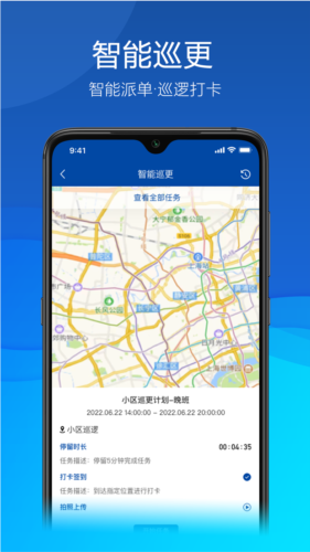 久安卫民app宣传图11