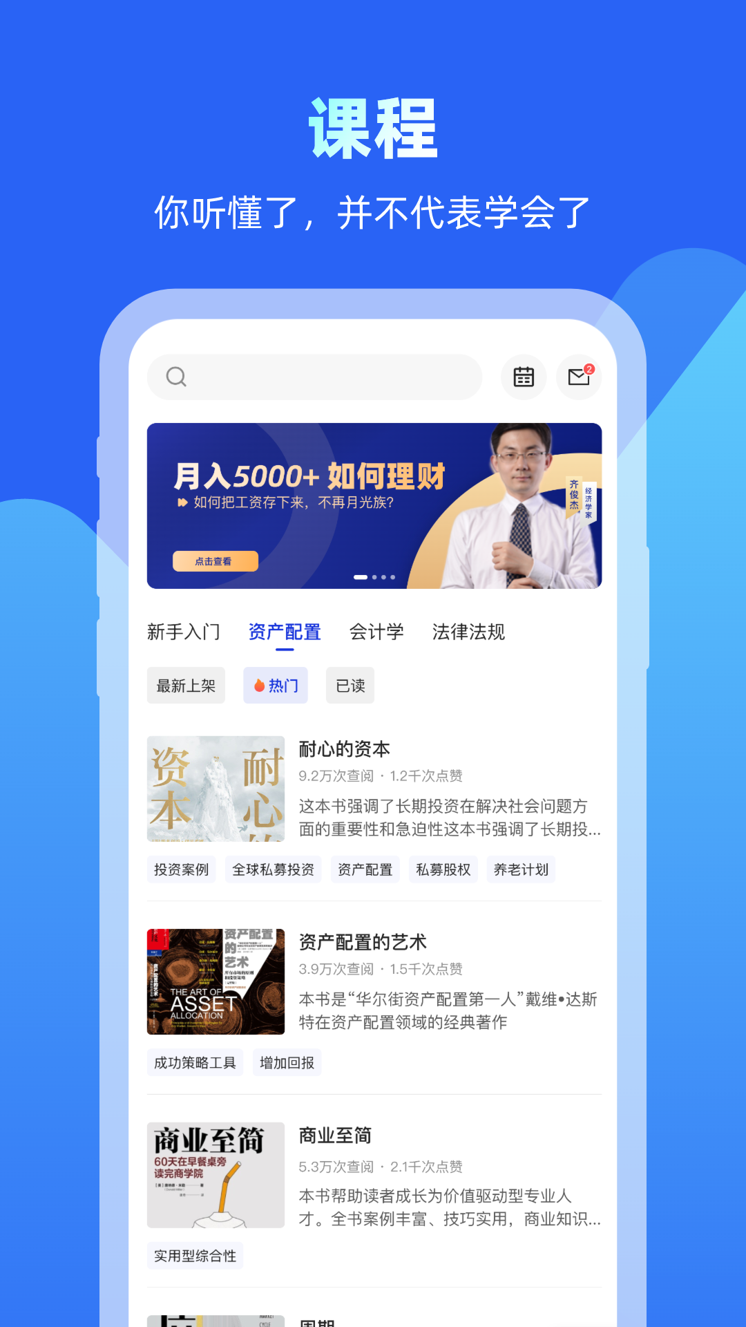 齐俊杰看财经安卓版 v1.1.24 最新版app