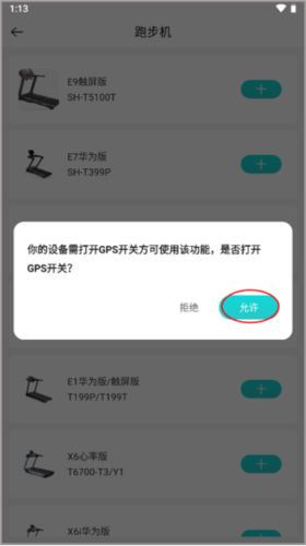 舒华