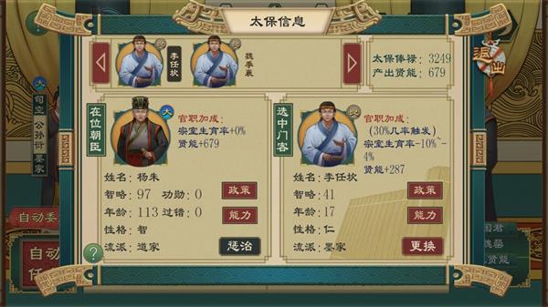 大周列国志手机版