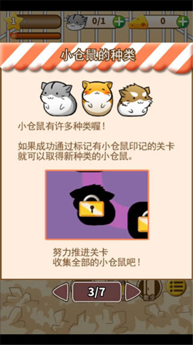 中文版仓鼠的日常