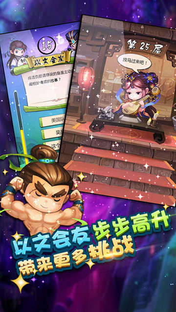 瘋狂猜成語3安卓版