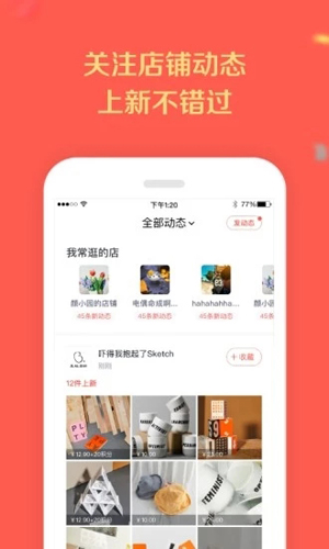 微店买家版app v7.9.17