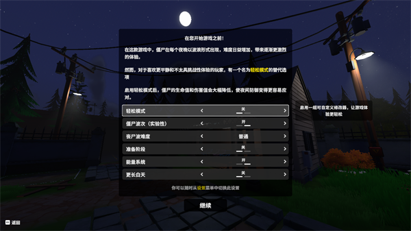 僵尸墓地模拟器