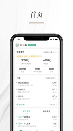 知学习app v1.1.8